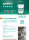 辛普頓-JTG501環氧修補膠泥（砂漿）-_00.png