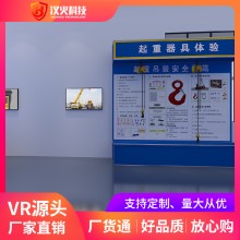 呼和浩特vr水利水電安全體驗館設備圖片